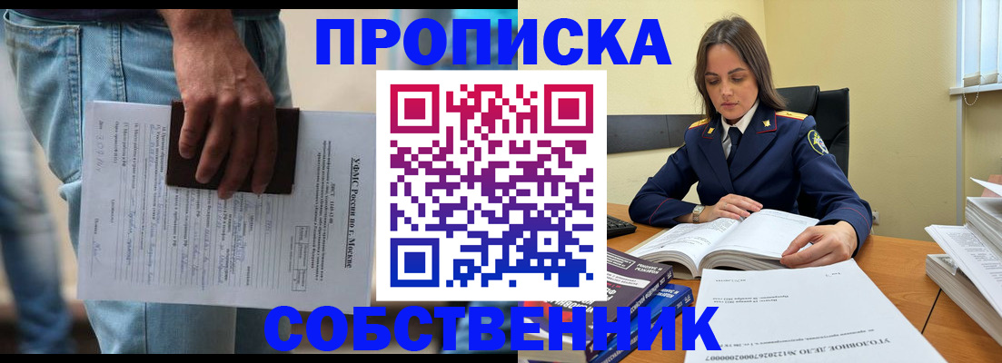 где прописаться в Гремячинске