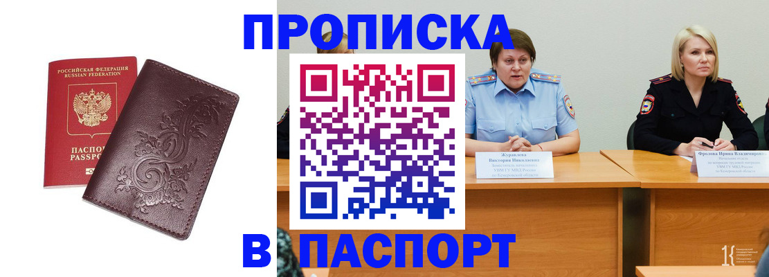 временная регистрация гарантия в Гремячинске