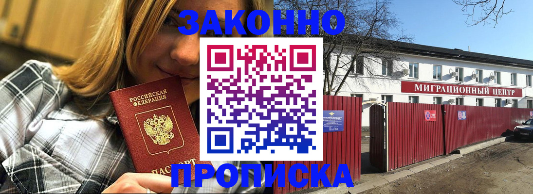 временная регистрация поиск в Гремячинске