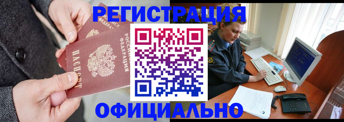 временная регистрация гарантия в Гремячинске