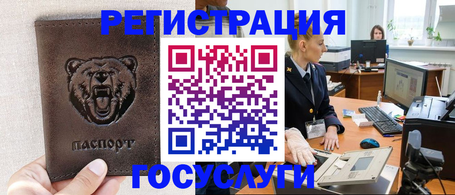 временная регистрация госуслуги в Гремячинске